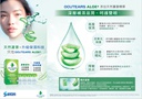Ocutears Aloe+ 交聯透明質酸 x 蘆葦成份潤眼液